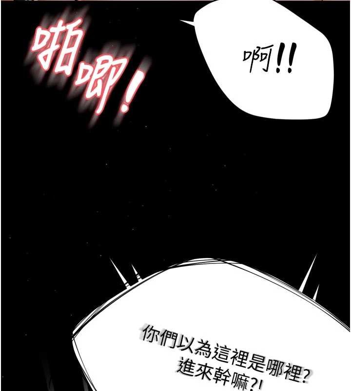 《癢樂多阿姨》漫画 第86話-不願回想的過去
