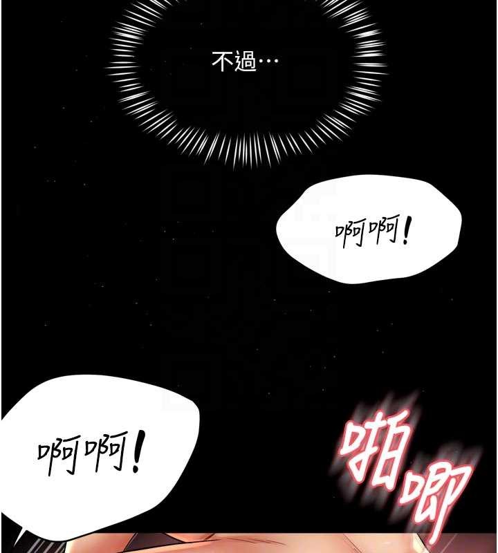 《癢樂多阿姨》漫画 第86話-不願回想的過去