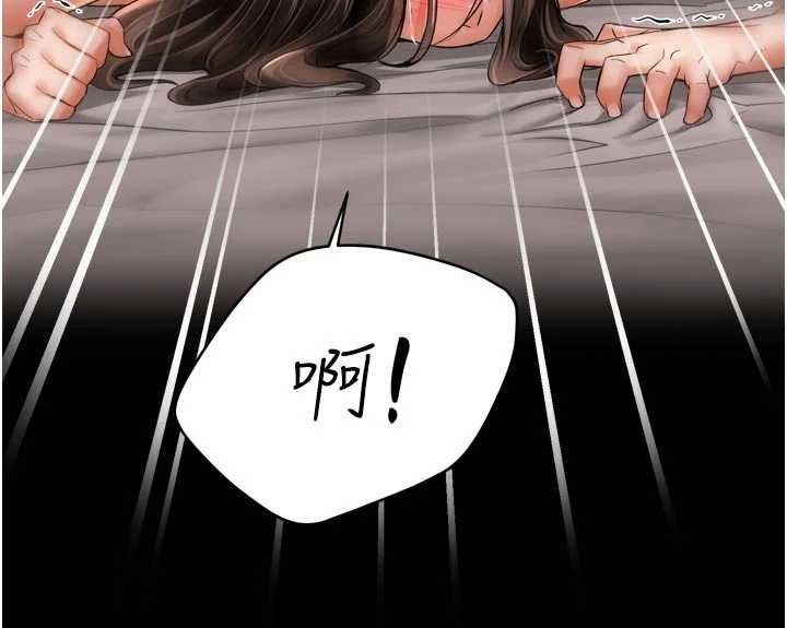 《癢樂多阿姨》漫画 第86話-不願回想的過去