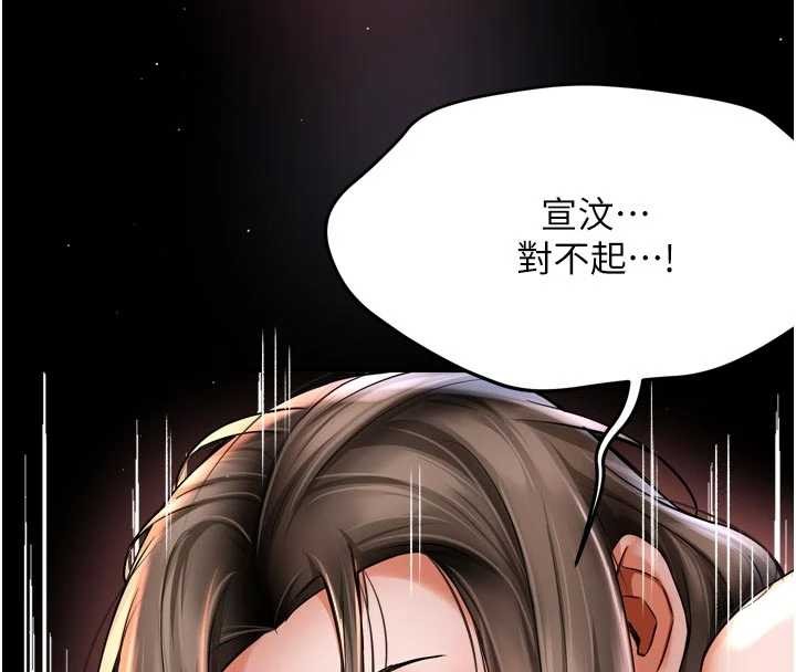 《癢樂多阿姨》漫画 第86話-不願回想的過去