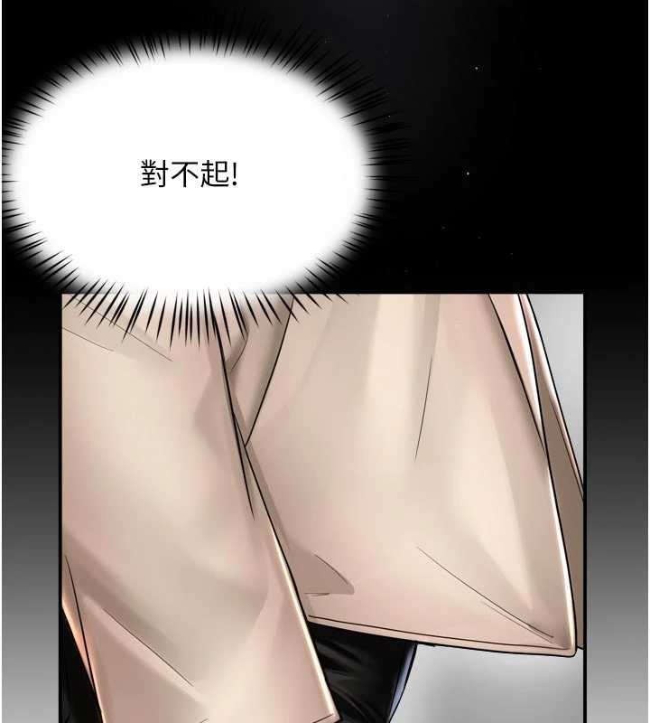 《癢樂多阿姨》漫画 第86話-不願回想的過去