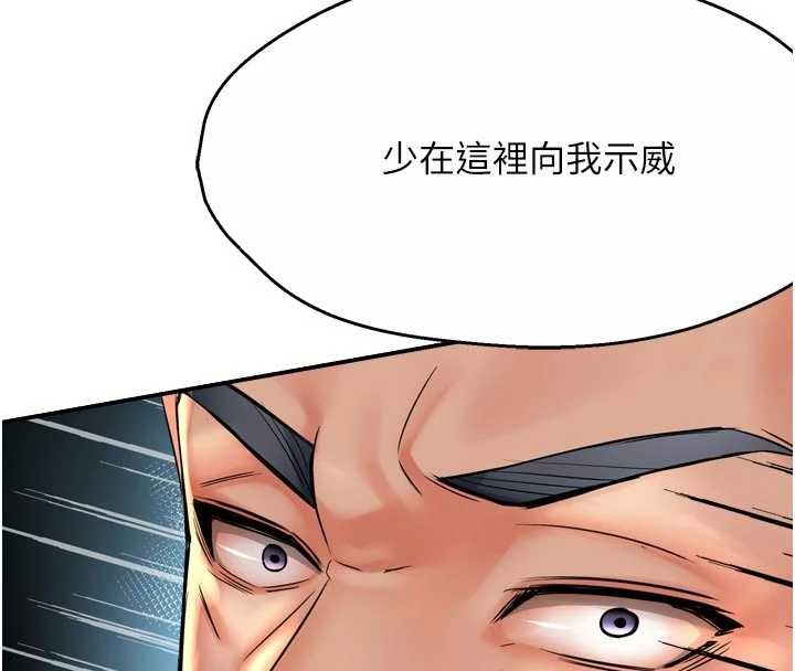 《癢樂多阿姨》漫画 第86話-不願回想的過去