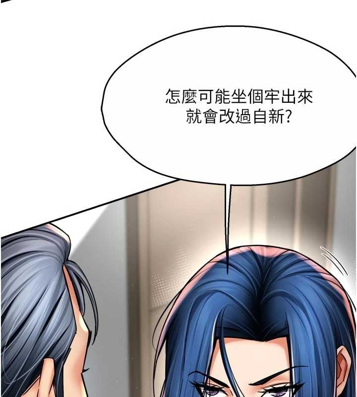 《癢樂多阿姨》漫画 第87話-宣睿的選擇