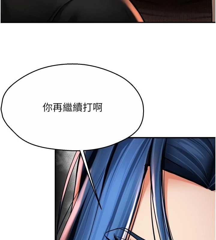 《癢樂多阿姨》漫画 第87話-宣睿的選擇