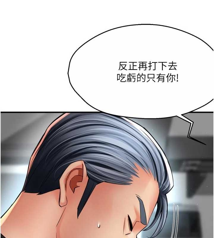 《癢樂多阿姨》漫画 第87話-宣睿的選擇