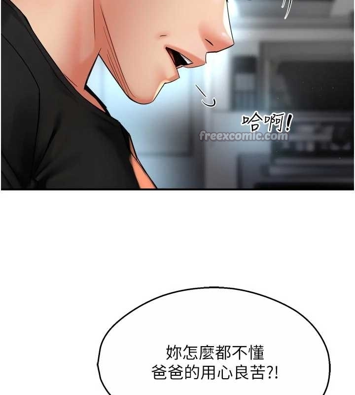 《癢樂多阿姨》漫画 第87話-宣睿的選擇