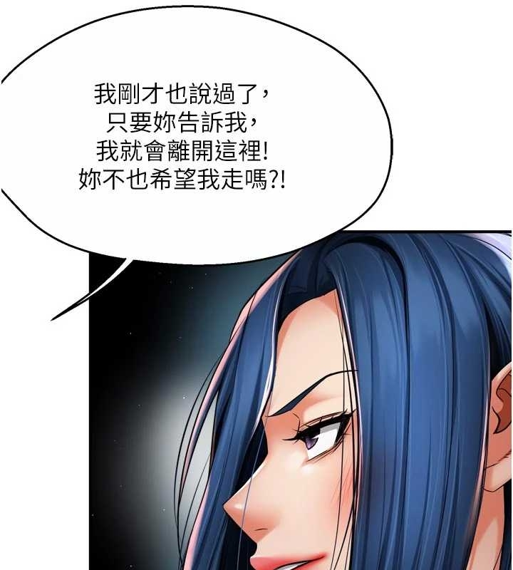 《癢樂多阿姨》漫画 第87話-宣睿的選擇