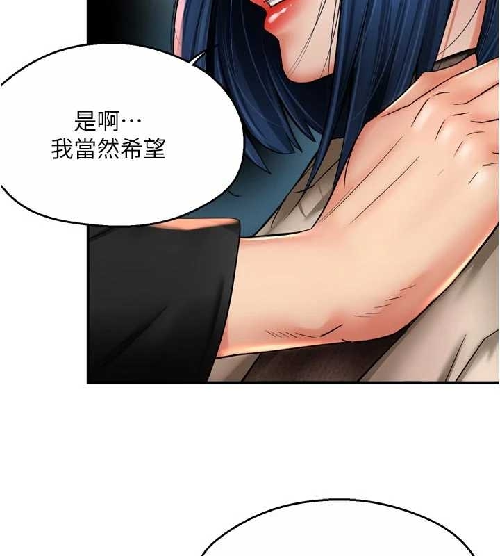 《癢樂多阿姨》漫画 第87話-宣睿的選擇