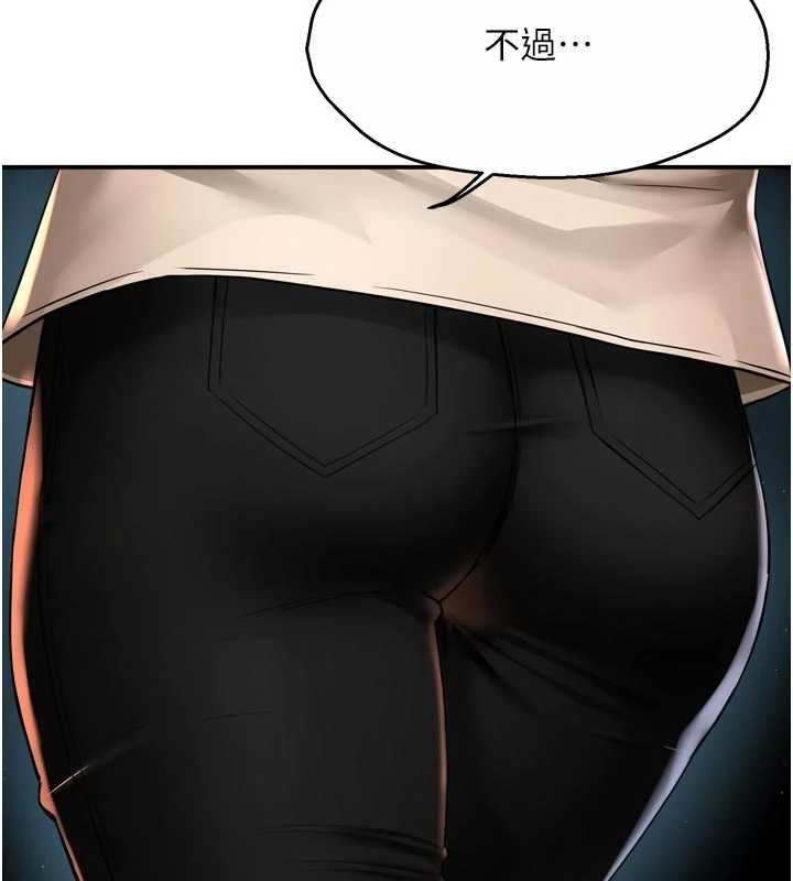 《癢樂多阿姨》漫画 第87話-宣睿的選擇