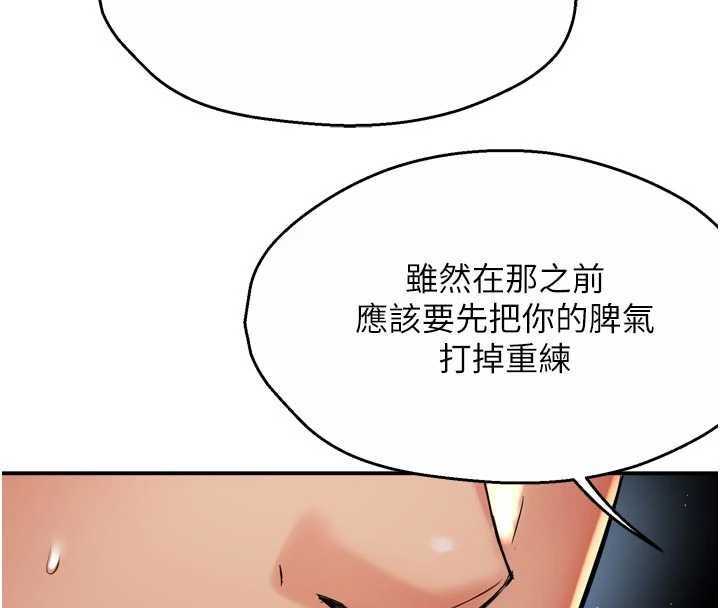 《癢樂多阿姨》漫画 第87話-宣睿的選擇