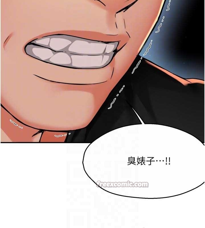 《癢樂多阿姨》漫画 第87話-宣睿的選擇