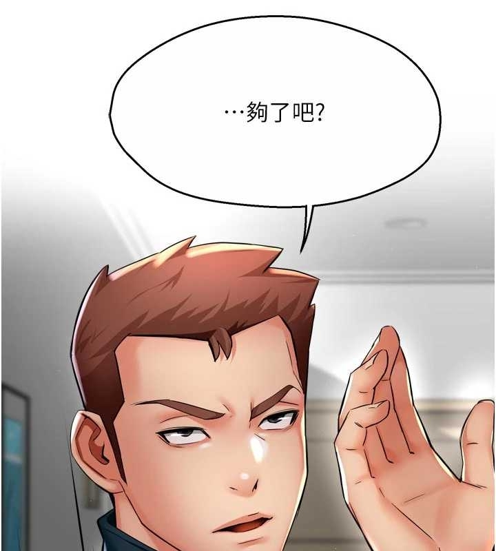 《癢樂多阿姨》漫画 第87話-宣睿的選擇