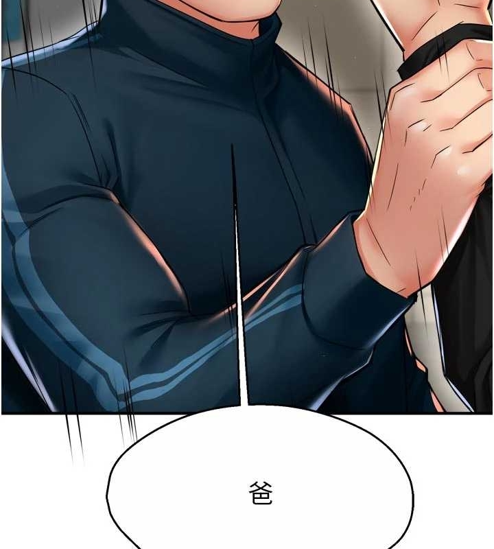 《癢樂多阿姨》漫画 第87話-宣睿的選擇