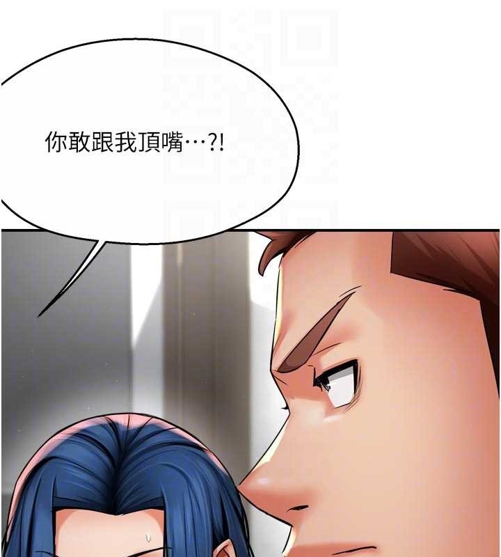 《癢樂多阿姨》漫画 第87話-宣睿的選擇