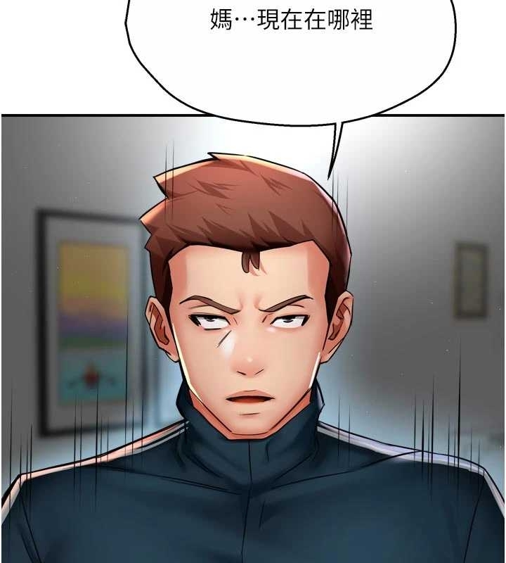 《癢樂多阿姨》漫画 第87話-宣睿的選擇