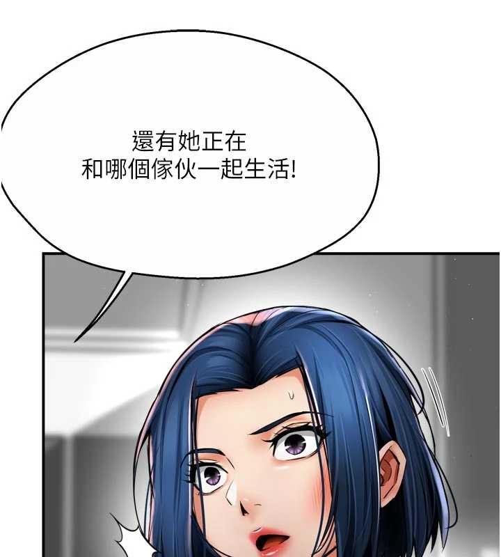 《癢樂多阿姨》漫画 第87話-宣睿的選擇