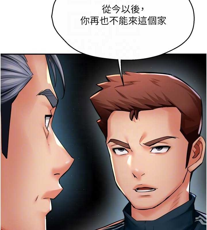 《癢樂多阿姨》漫画 第87話-宣睿的選擇