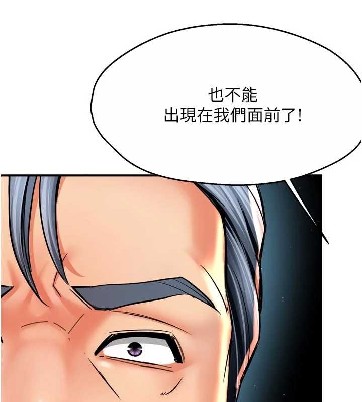 《癢樂多阿姨》漫画 第87話-宣睿的選擇
