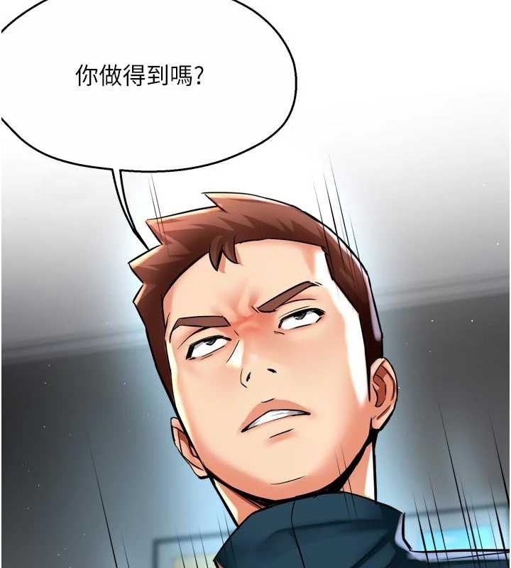 《癢樂多阿姨》漫画 第87話-宣睿的選擇