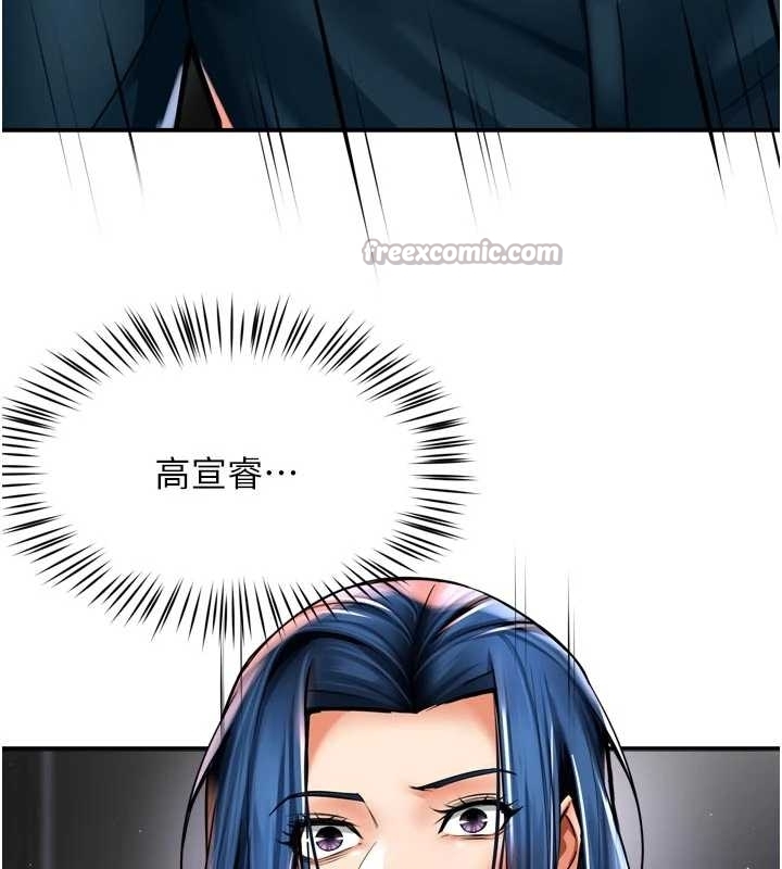 《癢樂多阿姨》漫画 第87話-宣睿的選擇