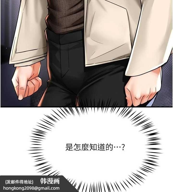 《癢樂多阿姨》漫画 第87話-宣睿的選擇