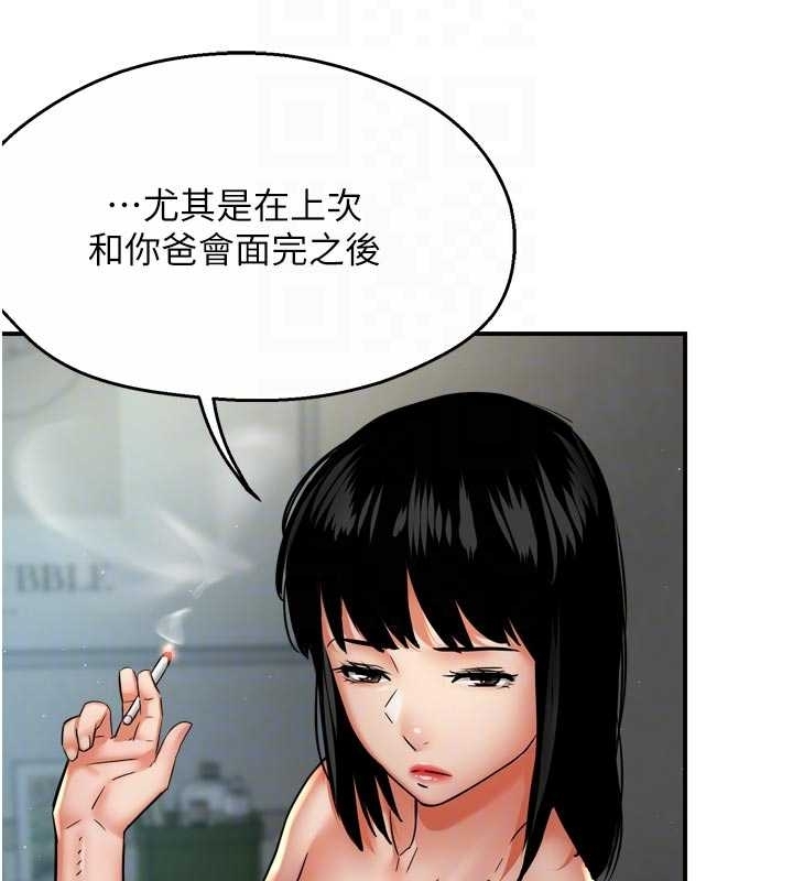 《癢樂多阿姨》漫画 第87話-宣睿的選擇