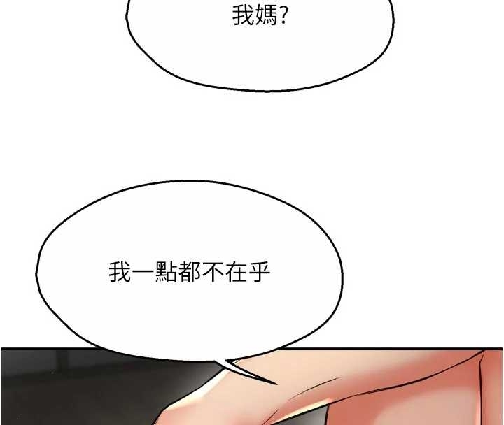 《癢樂多阿姨》漫画 第87話-宣睿的選擇