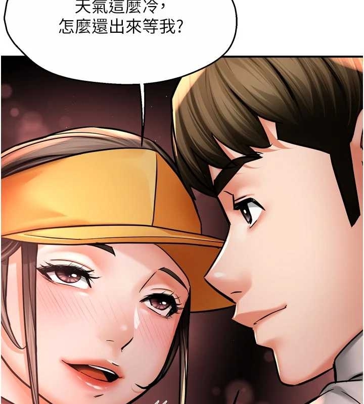 《癢樂多阿姨》漫画 第87話-宣睿的選擇