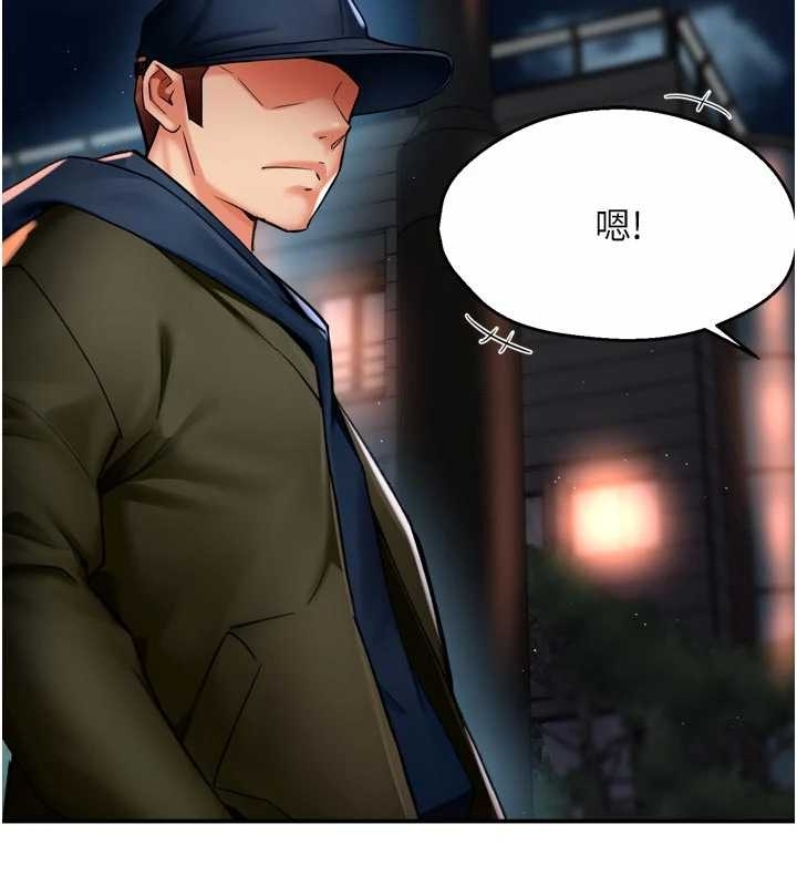 《癢樂多阿姨》漫画 第87話-宣睿的選擇