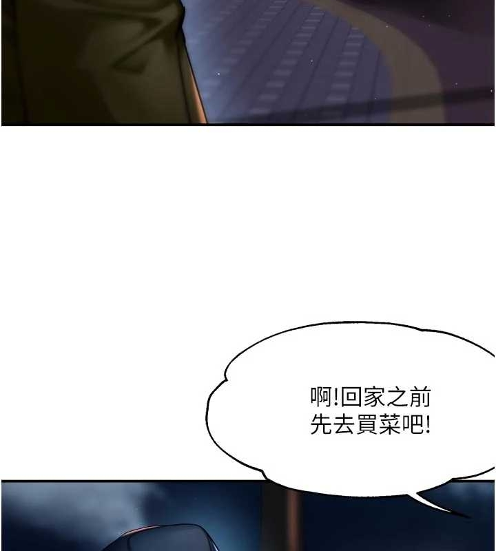 《癢樂多阿姨》漫画 第87話-宣睿的選擇