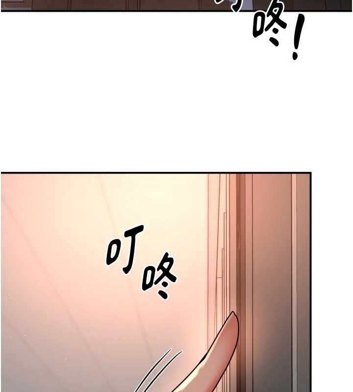 《癢樂多阿姨》漫画 第90話-宣汶的安慰