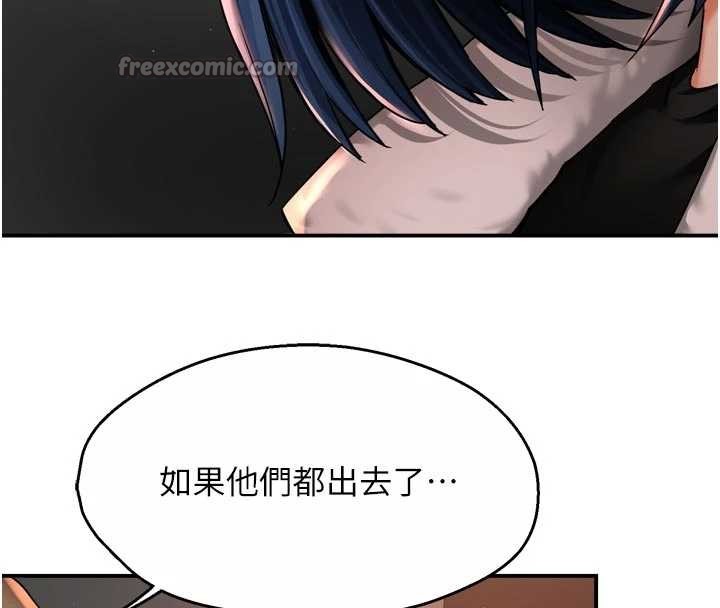 《癢樂多阿姨》漫画 第90話-宣汶的安慰