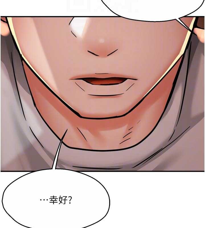 《癢樂多阿姨》漫画 第90話-宣汶的安慰