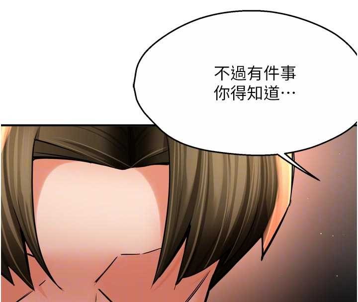 《癢樂多阿姨》漫画 第90話-宣汶的安慰