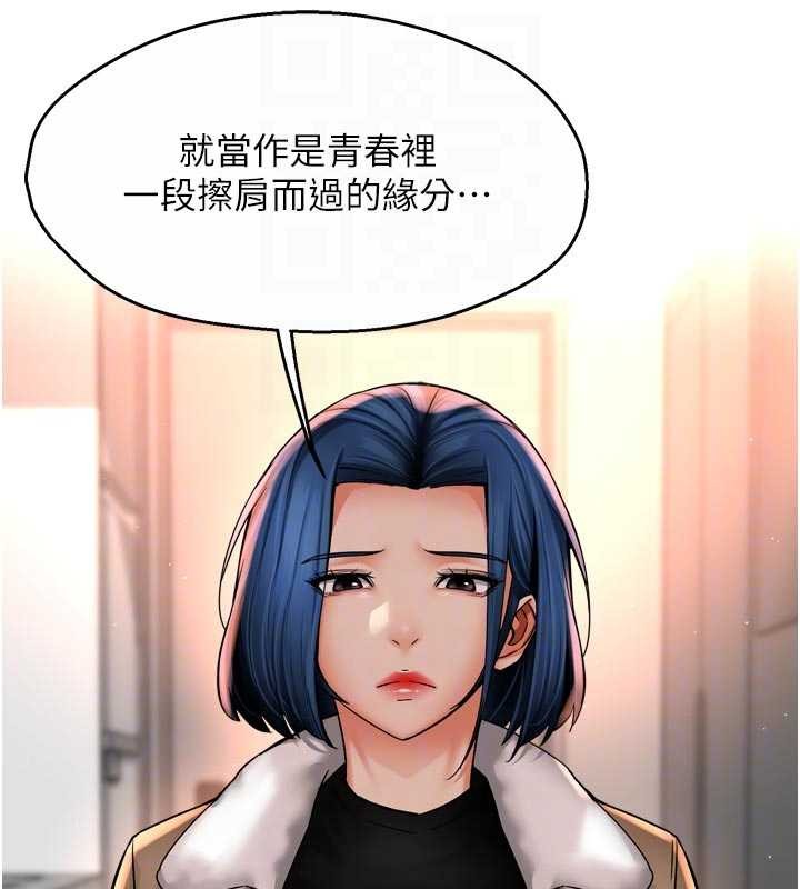 《癢樂多阿姨》漫画 第90話-宣汶的安慰