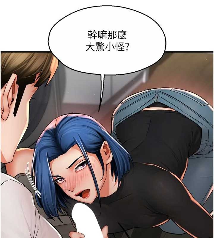 《癢樂多阿姨》漫画 第91話-我一直在等妳&hellip;