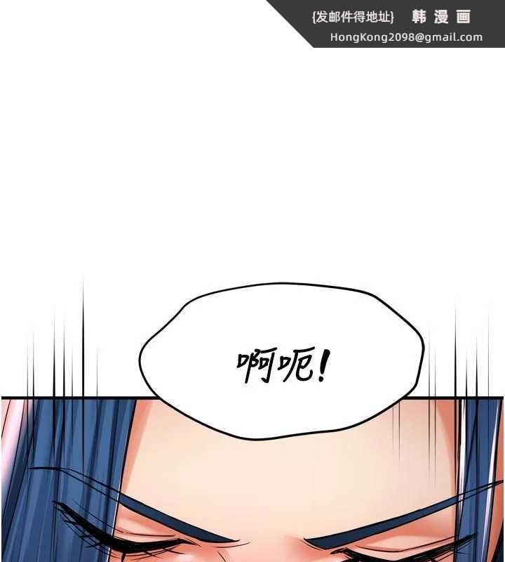 《癢樂多阿姨》漫画 第91話-我一直在等妳&hellip;