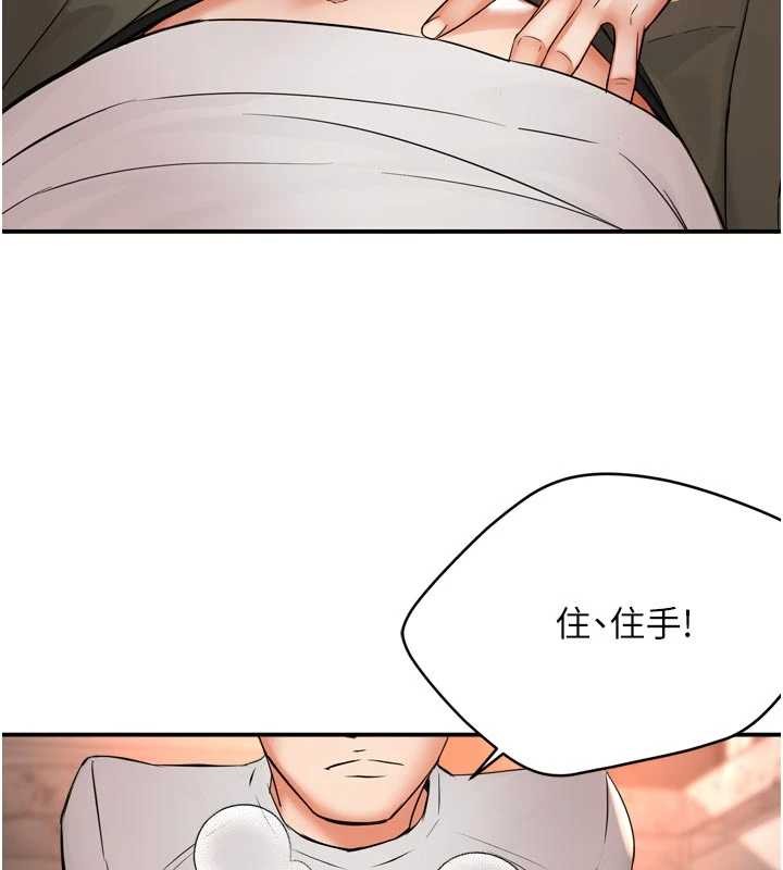 《癢樂多阿姨》漫画 第91話-我一直在等妳&hellip;