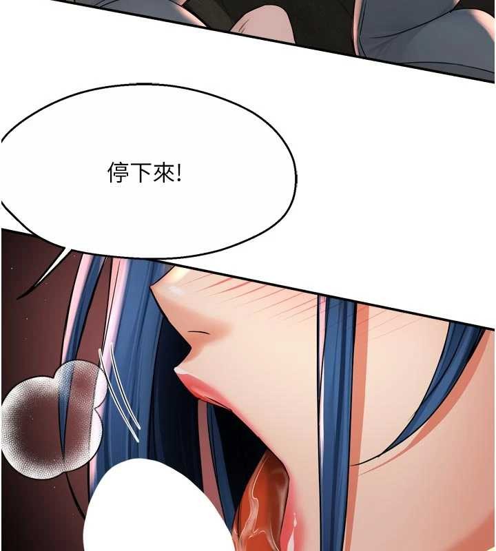 《癢樂多阿姨》漫画 第91話-我一直在等妳&hellip;