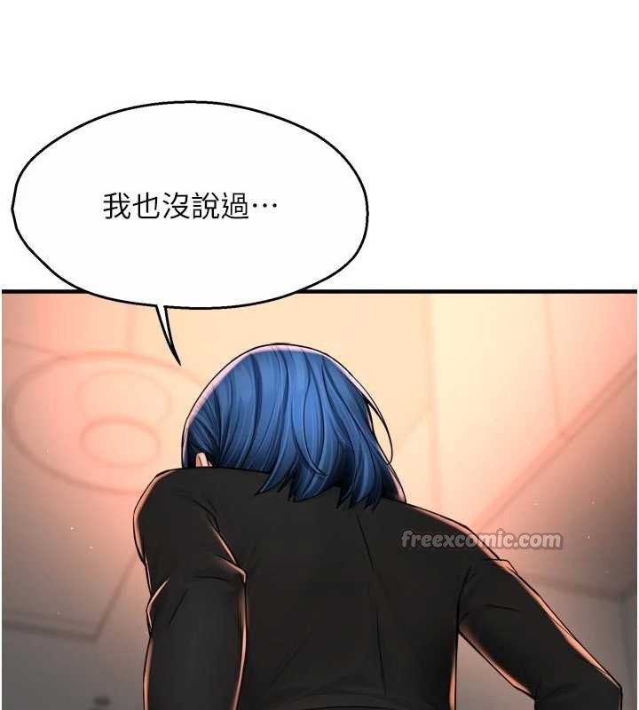 《癢樂多阿姨》漫画 第91話-我一直在等妳&hellip;