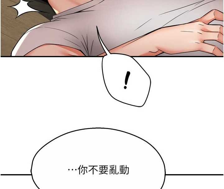 《癢樂多阿姨》漫画 第91話-我一直在等妳&hellip;