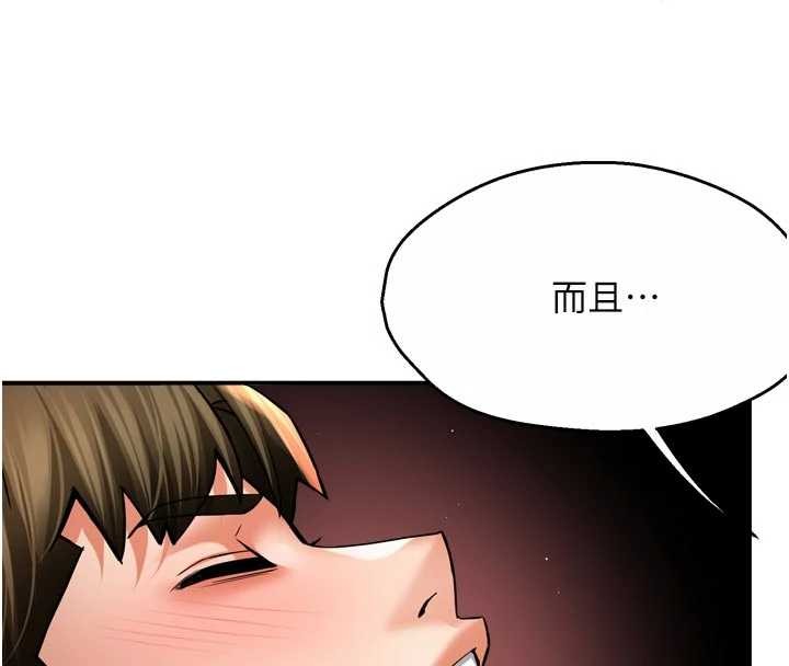 《癢樂多阿姨》漫画 第91話-我一直在等妳&hellip;