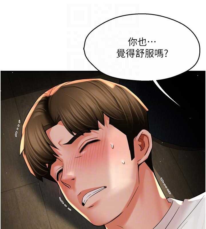 《癢樂多阿姨》漫画 第91話-我一直在等妳&hellip;