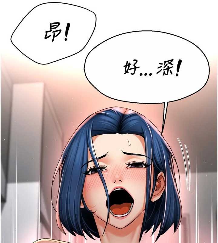 《癢樂多阿姨》漫画 第91話-我一直在等妳&hellip;