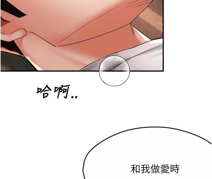 《癢樂多阿姨》漫画 第91話-我一直在等妳&hellip;