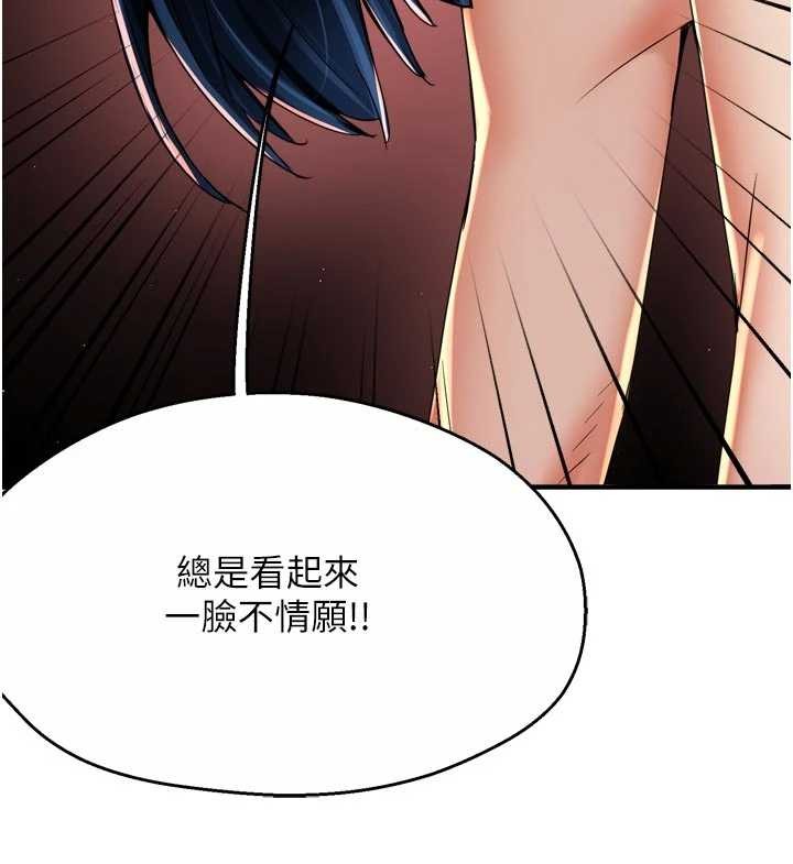 《癢樂多阿姨》漫画 第91話-我一直在等妳&hellip;