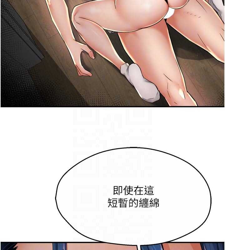 《癢樂多阿姨》漫画 第91話-我一直在等妳&hellip;