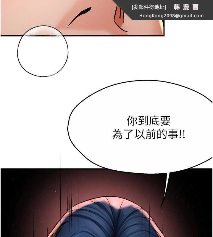 《癢樂多阿姨》漫画 第91話-我一直在等妳&hellip;