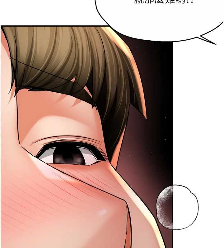 《癢樂多阿姨》漫画 第91話-我一直在等妳&hellip;