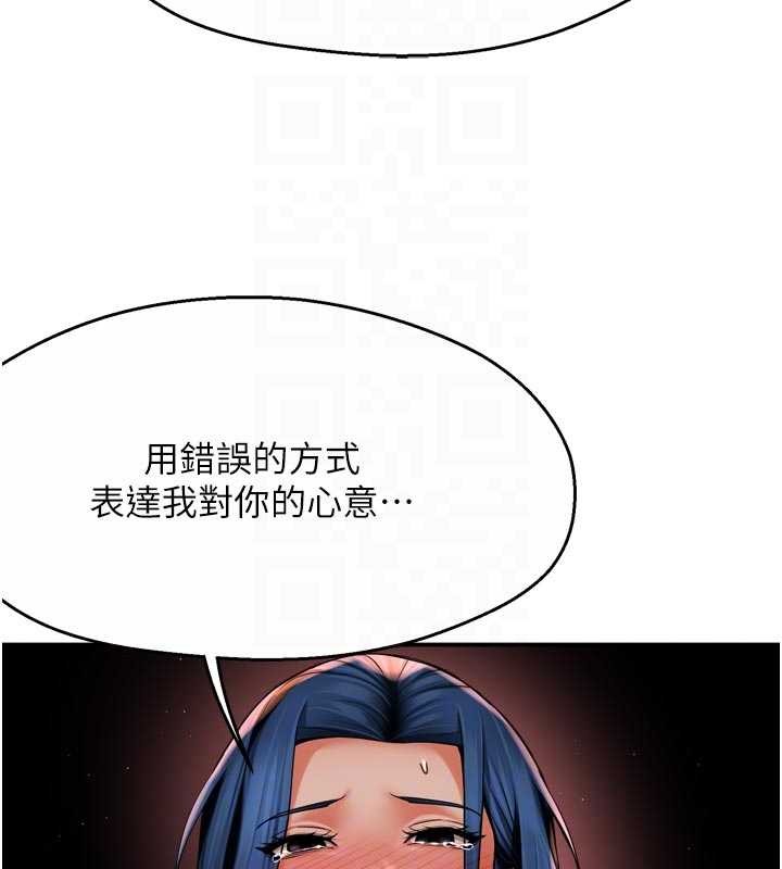 《癢樂多阿姨》漫画 第91話-我一直在等妳&hellip;